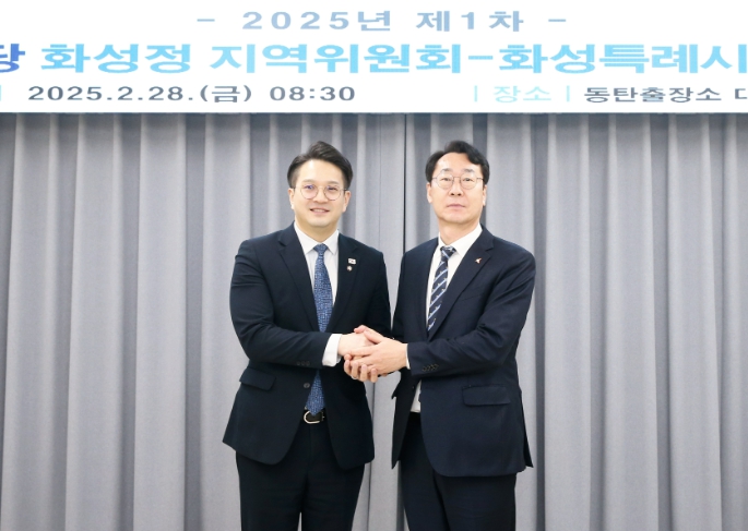 더불어민주당 화성정 지역위원회-화성특례시, 2025년 제1차 당정협의회 실시  기사 이미지